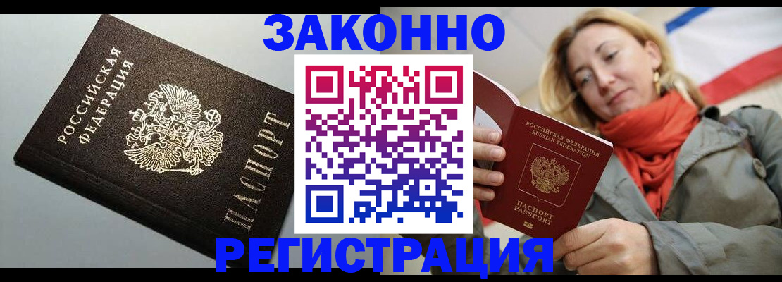 временная регистрация недорого в Туймазы