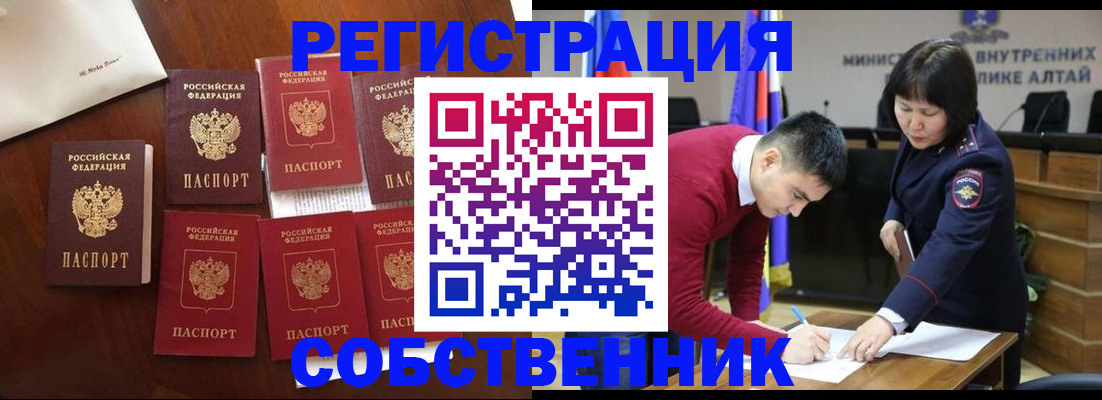 временная регистрация для всех в Туймазы