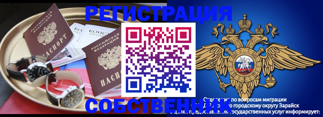 регистрация в Туймазы