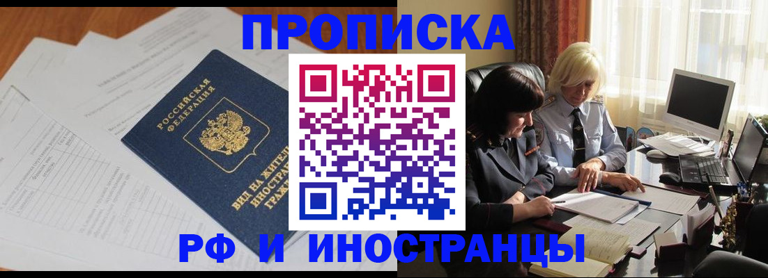 временная регистрация для всех в Туймазы