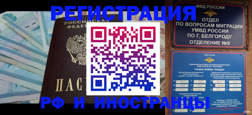 временная регистрация недорого в Туймазы