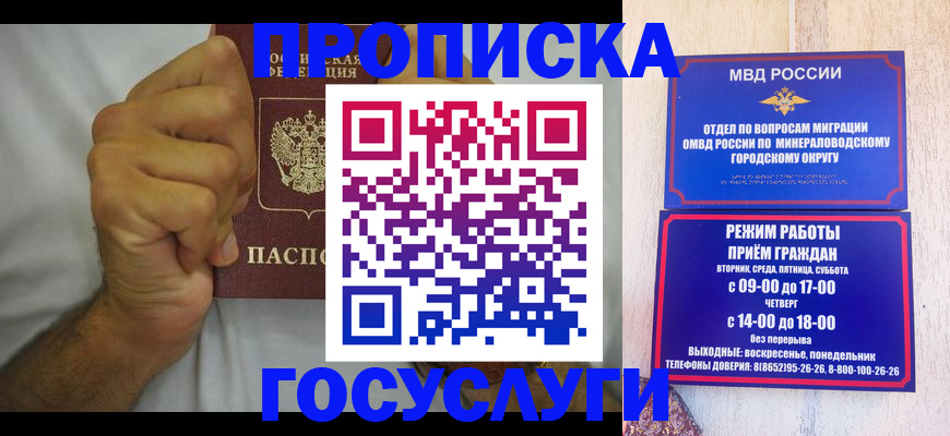 прописка от собственника в Туймазы