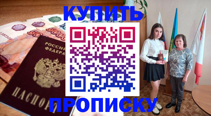 прописка для школы в Туймазы