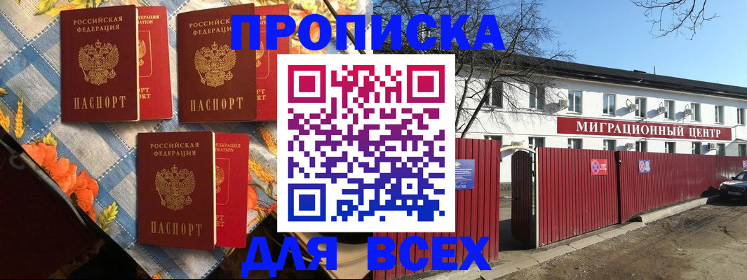 прописка гарантия в Туймазы