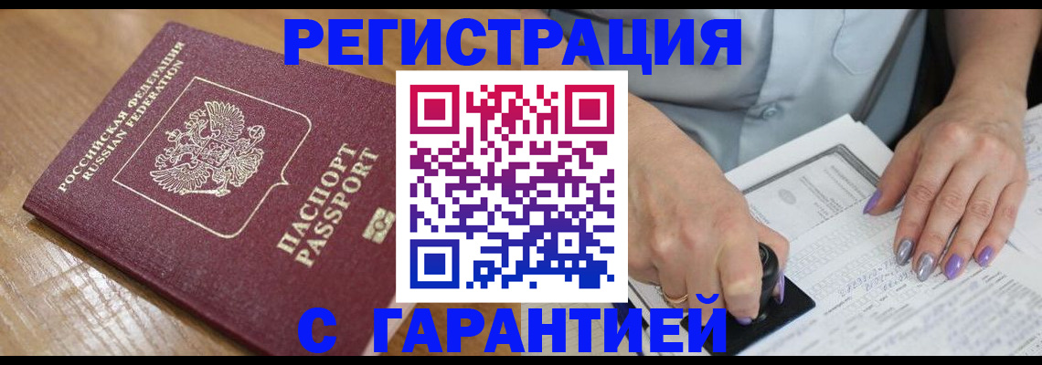 временная регистрация в Туймазы